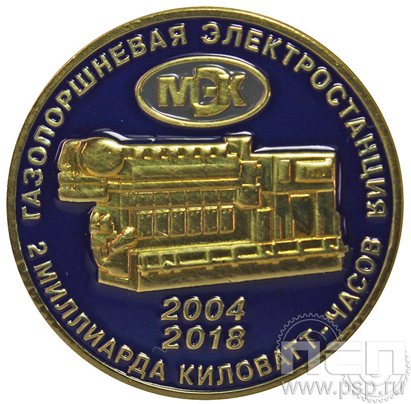 Значок «Газопоршневая электростанция» 005.0к