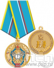 245.0.1(b). Медаль "105 лет Финансово-экономическая служба ФСИН"