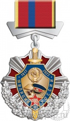 376.1.81. Нагрудный знак "105 лет Милиция России"