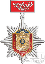 5.2к (е). Нагрудный знак Служба Внешней Разведки