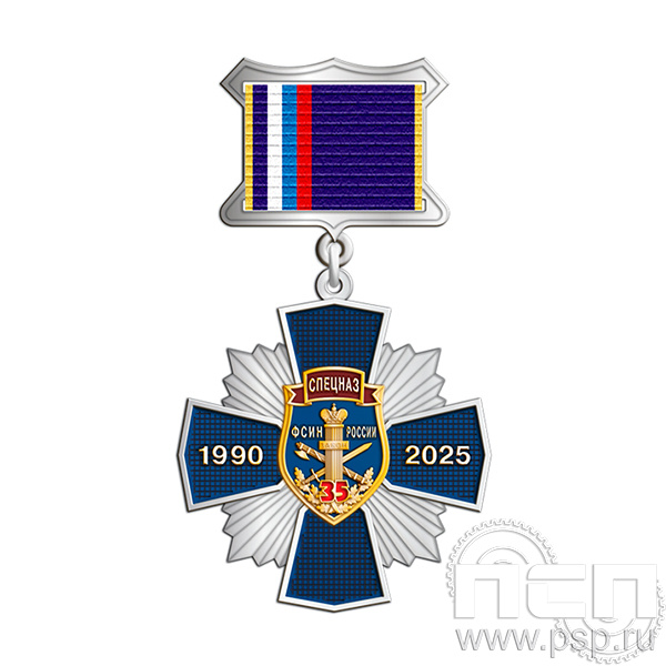 5.2к (a). Нагрудный знак "ФСИН"