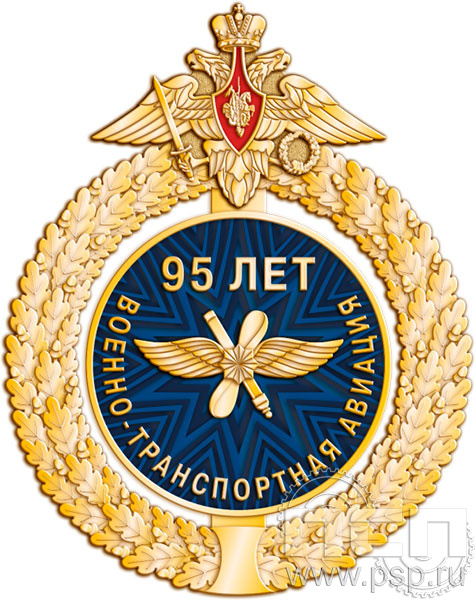 5.2(b). Нагрудный знак "День штурманской службы ВМФ 325 лет, Авиация ВМФ 110 лет, ВТА 110 лет"