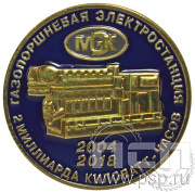 Значок «Газопоршневая электростанция» 005.0к