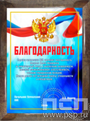 12.20.15. Поздравительный адрес А4 в рамке "НАК"
