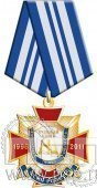 97.2.1. Нагрудный знак 15 лет учебный центр ФСИН России