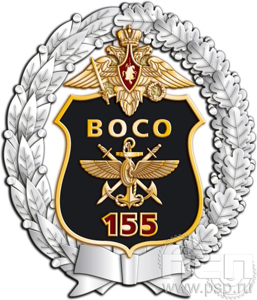 Нагрудный знак "155 лет ВОСО Служба военных сообщений" 05.99к