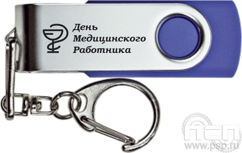 8.3.5.1 Флеш-накопитель USB 8GB "День медицинского работника"