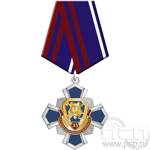 5.2к(а). Нагрудный знак  «Служба безопасности ФСИН РФ  35 лет»