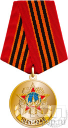 Медаль «Великая Отечественная война 1941-1945» 245.0.1(f)