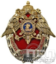 Нагрудный знак "Участник боевых действий" МВД23
