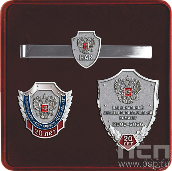 9.6. Комплект наградной с заколкой для галстука и значками "Национальный антитеррористический комитет 20 лет"