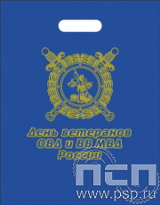 8.4.4. Пакет "День ветеранов ОВД и ВВ МВД России"