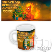 4.1.5. Кружка Красная Лошадь