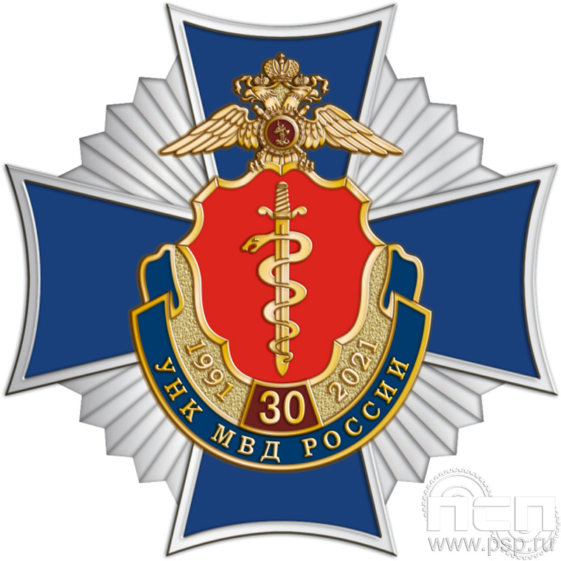 54.47. Нагрудный знак "30 лет УНК МВД России"