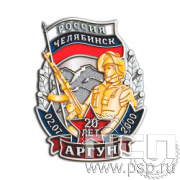 1818.0. Нагрудный знак "ФСБ России"