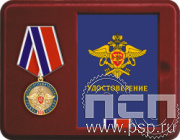 Комплект наградной «Служба экономической безопасности ФСБ» и День криптографической службы"