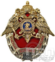 Нагрудный знак «Участник боевых действий» МВД23