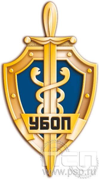 871.0. Значок "35 лет УБОП МВД РФ"