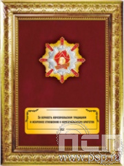 5.7.Б.105.160. Панно со знаком "105 лет ВЛКСМ" на бархате