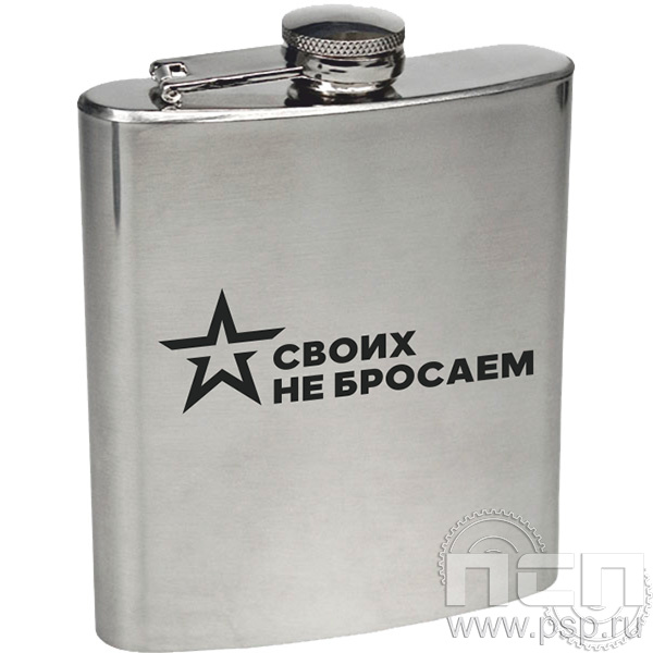4.3.35 Фляжка зеркальная "Специальная военная операция"