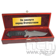 3.9.3 Шкатулка под нож (с дарственной надписью) "Специальная военная операция"