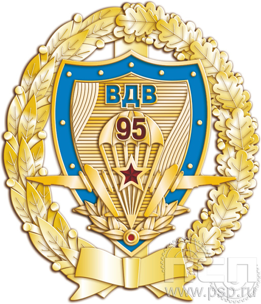 картинка 5.2a Знак двухуровневый "ВДВ 95 лет"