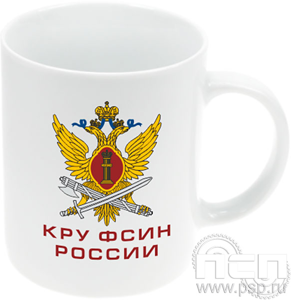 4.1.5(а). Кружка частичное нанесение "КРУ ФСИН России"