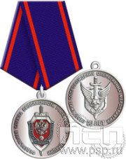 245.0.1(h). Медаль "ФСБ России"