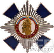 Нагрудный знак «За ратный труд» синий 69.12к