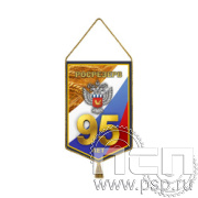 12.1.2 Вымпел тканевый Росрезерв 95 лет