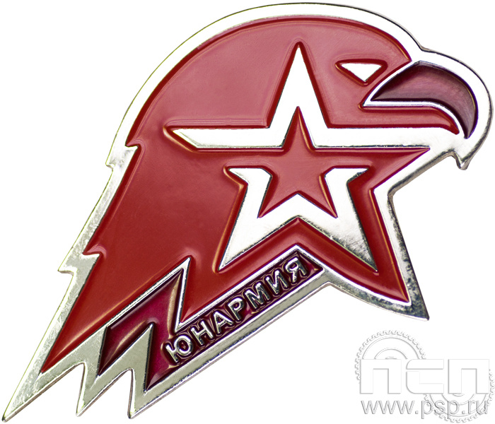 Значок «Юнармия» нейзильбер цанга 1494.0к