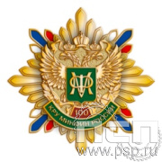 89.12. Нагрудный знак "100 лет КРУ Минфин России"