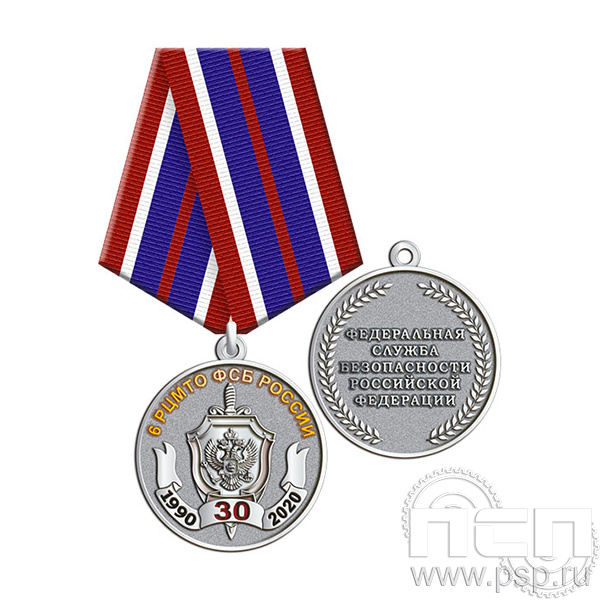 245.0.1(b). Медаль " ФСБ России"