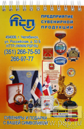 Блокнот А5 12.2.2