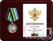 Комплект наградной к медали "100 лет Ведомственная охрана ЖДТ"