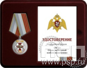 Комплект наградной к медали "35 лет ОМОН"