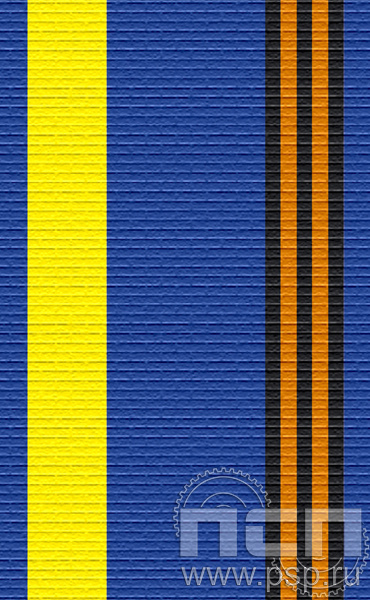 ЛЕНТА ОРДЕНСКАЯ (24 мм) 25.390