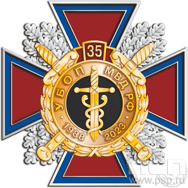 77.14. Нагрудный знак "35 лет УБОП МВД РФ"