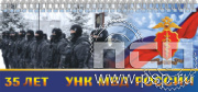 12.2.5. Планинг "ГУНК МВД России 35 лет"