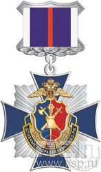 86.65.3. Нагрудный знак "105 лет Штабные подразделения МВД"