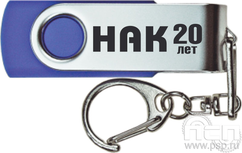 8.3.5 Флеш-накопитель USB 16 GB "НАК"