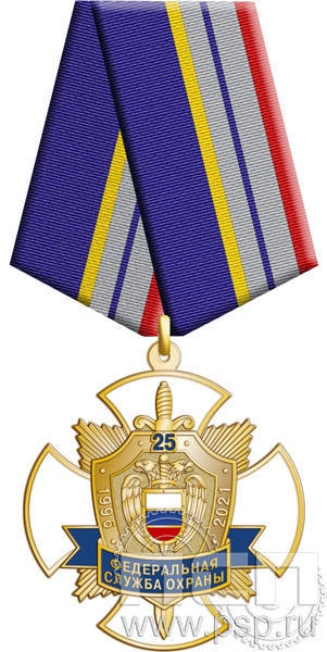 108.16.1. Нагрудный знак "25 лет ФСО"