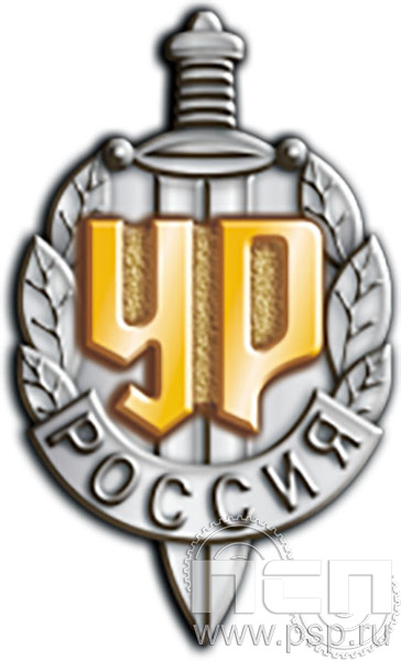 250.1. Значок "105 лет Уголовный розыск"