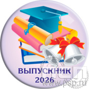 6.4.3 Экспресс-значок 