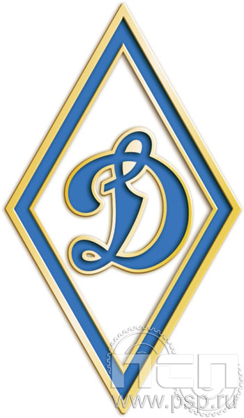 Значок "Динамо" h 39 мм 149.0к