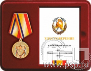 Комплект наградной к медали "85 лет Пожарно-прикладной спорт"