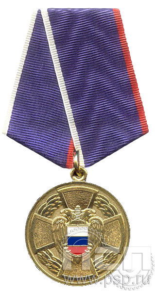 Медаль «За отличие в труде» ФСО1