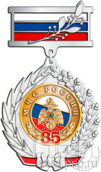 5.2к(b) Знак двухуровневый "МЧС России 35 лет и Авиация МЧС РФ 30 лет"