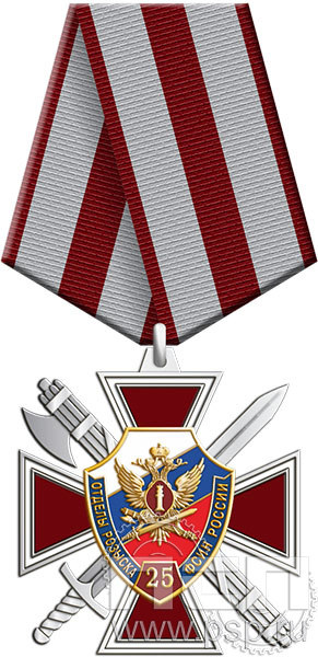 5.3к(b). Нагрудный знак "25 лет Отделы розыска ФСИН России"