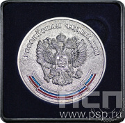 Медаль посеребренная «За особые успехи в учении» ООУ2